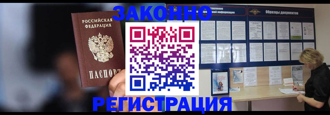 прописка гарантия в Агиделе